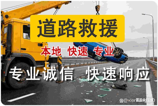 赣州道路救援汽车搭电-附近24小时换电瓶-电瓶维修-有驾