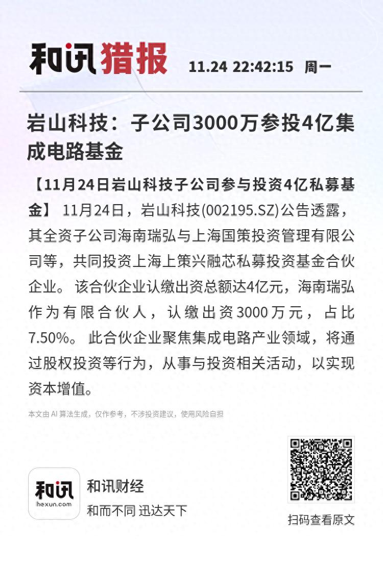_风投公司是用什么基金公司_合肥产投集团基金资本公司