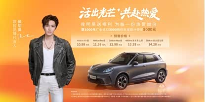 惊喜Buff叠满！欧拉5广州车展“严选”福利超配来袭__惊喜Buff叠满！欧拉5广州车展“严选”福利超配来袭