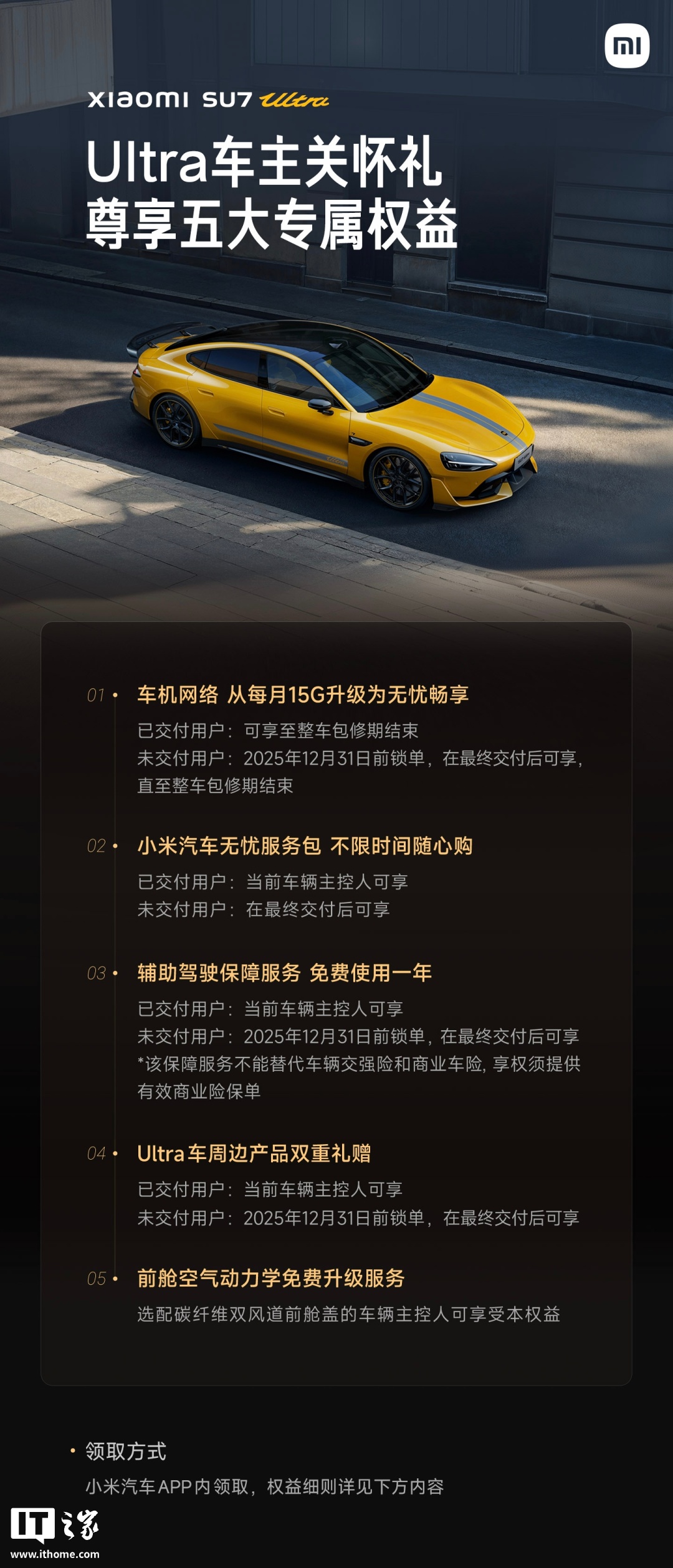 小米答案__小米汽车新闻