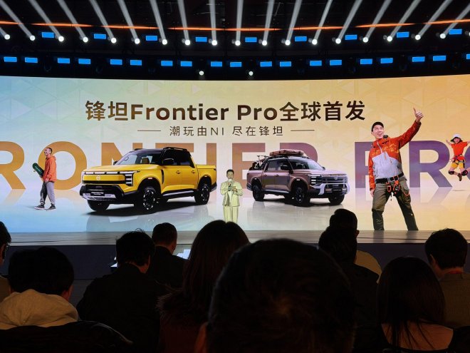 16.99万起 锋坦Frontier Pro正式上市