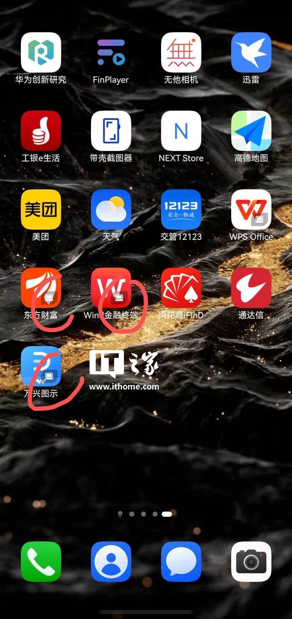 华为折叠手机怎么升级鸿蒙系统__华为折叠屏设置界面