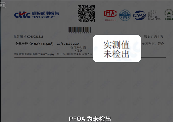 影视飓风回应冲锋衣质疑：没有致癌风险 有完整检测报告