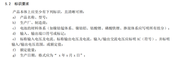 新国标要来了：你可能再也买不到9块9的充电宝了