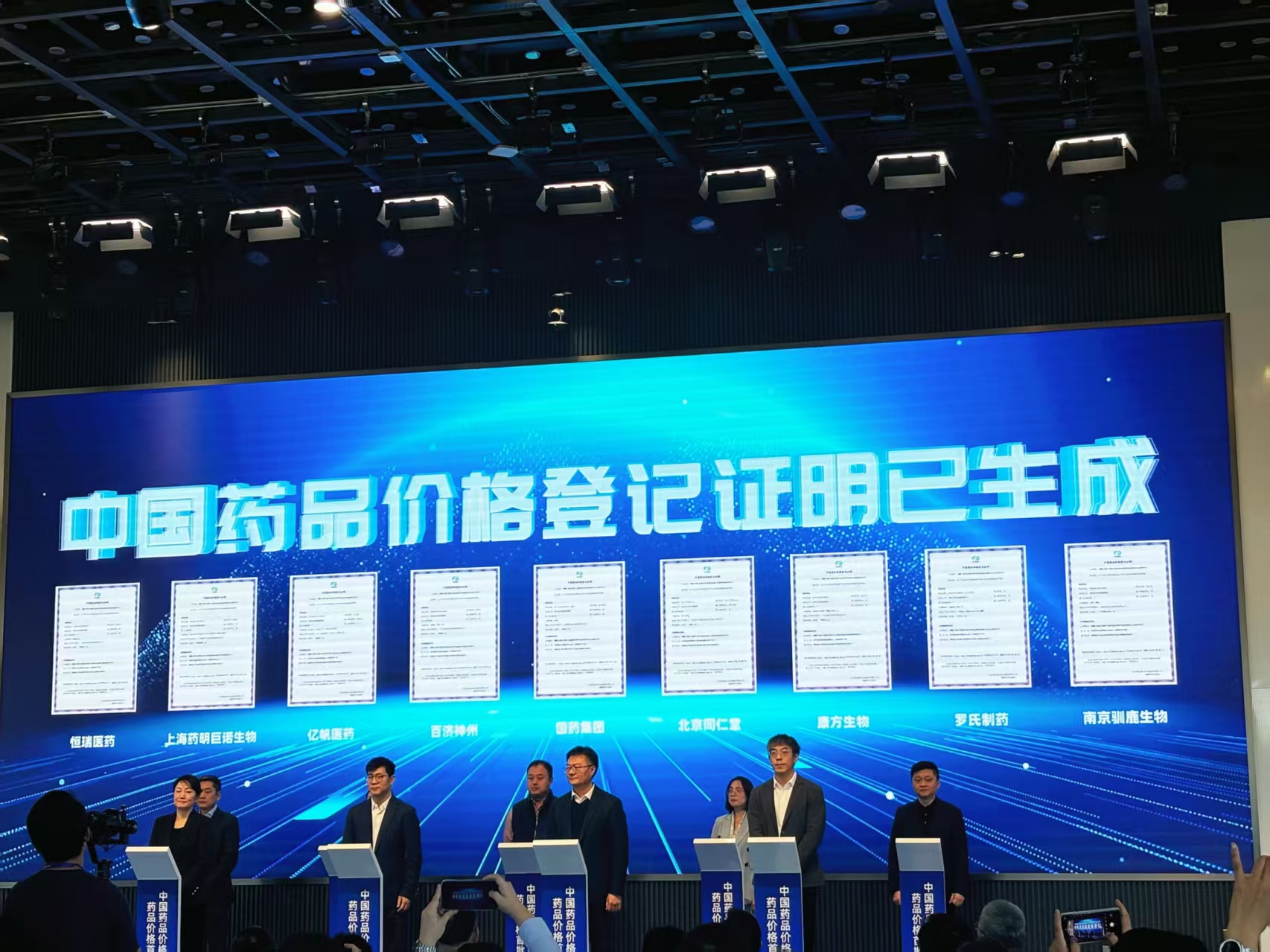 _医疗机构药品价格自主定价_药品自主定价文件