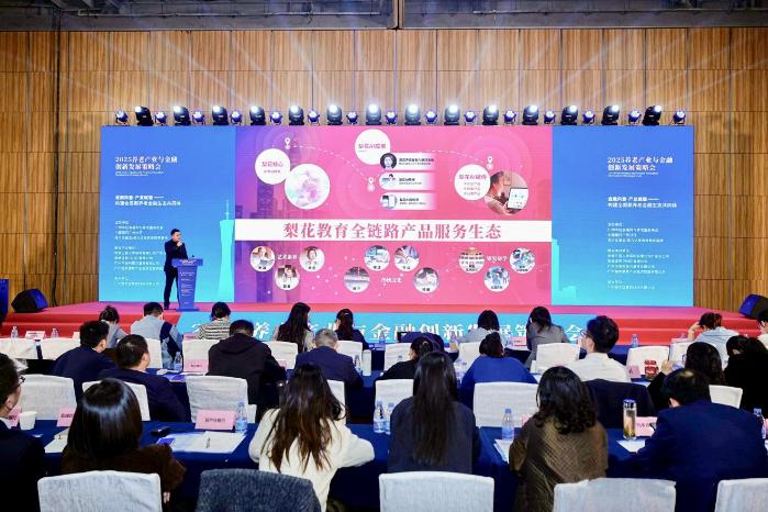 _梨花教育CMO王德祥:银发文教将成为银发经济的增长极_梨花教育CMO王德祥:银发文教将成为银发经济的增长极