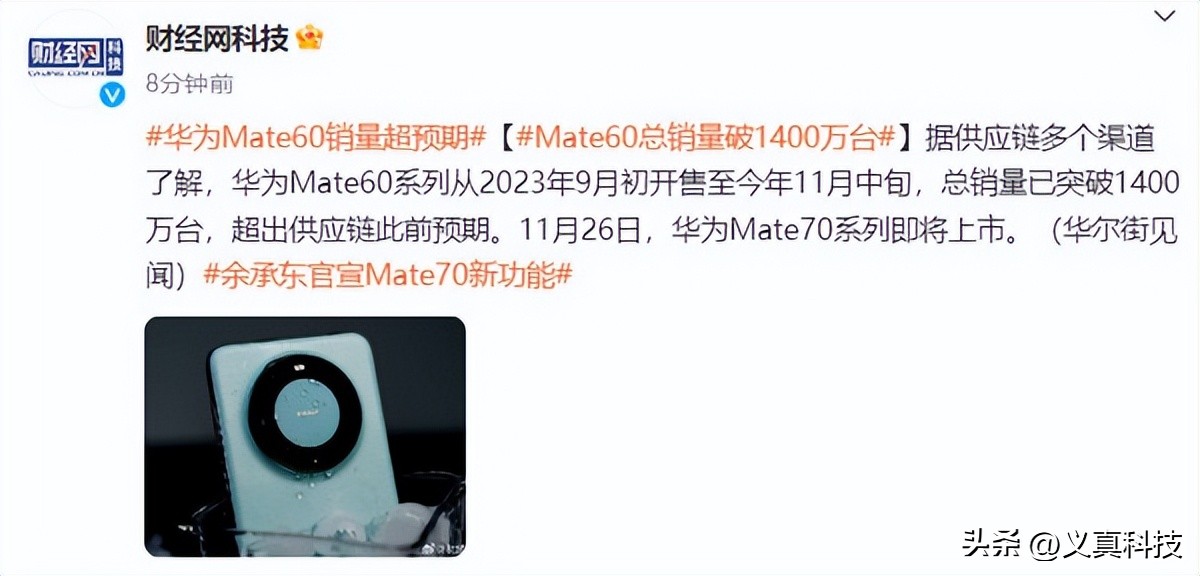 奇迹mu四代翅膀是哪四代__华为的奇迹