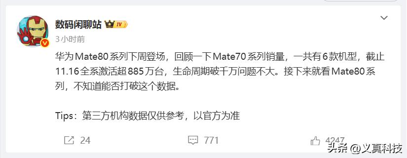 华为的奇迹_奇迹mu四代翅膀是哪四代_