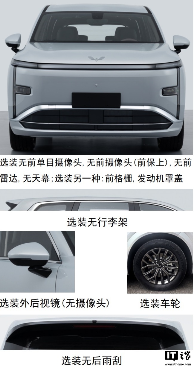 五菱星光L插混SUV入网申报：贯穿式车灯，可选5座6座__五菱星光L插混SUV入网申报：贯穿式车灯，可选5座6座