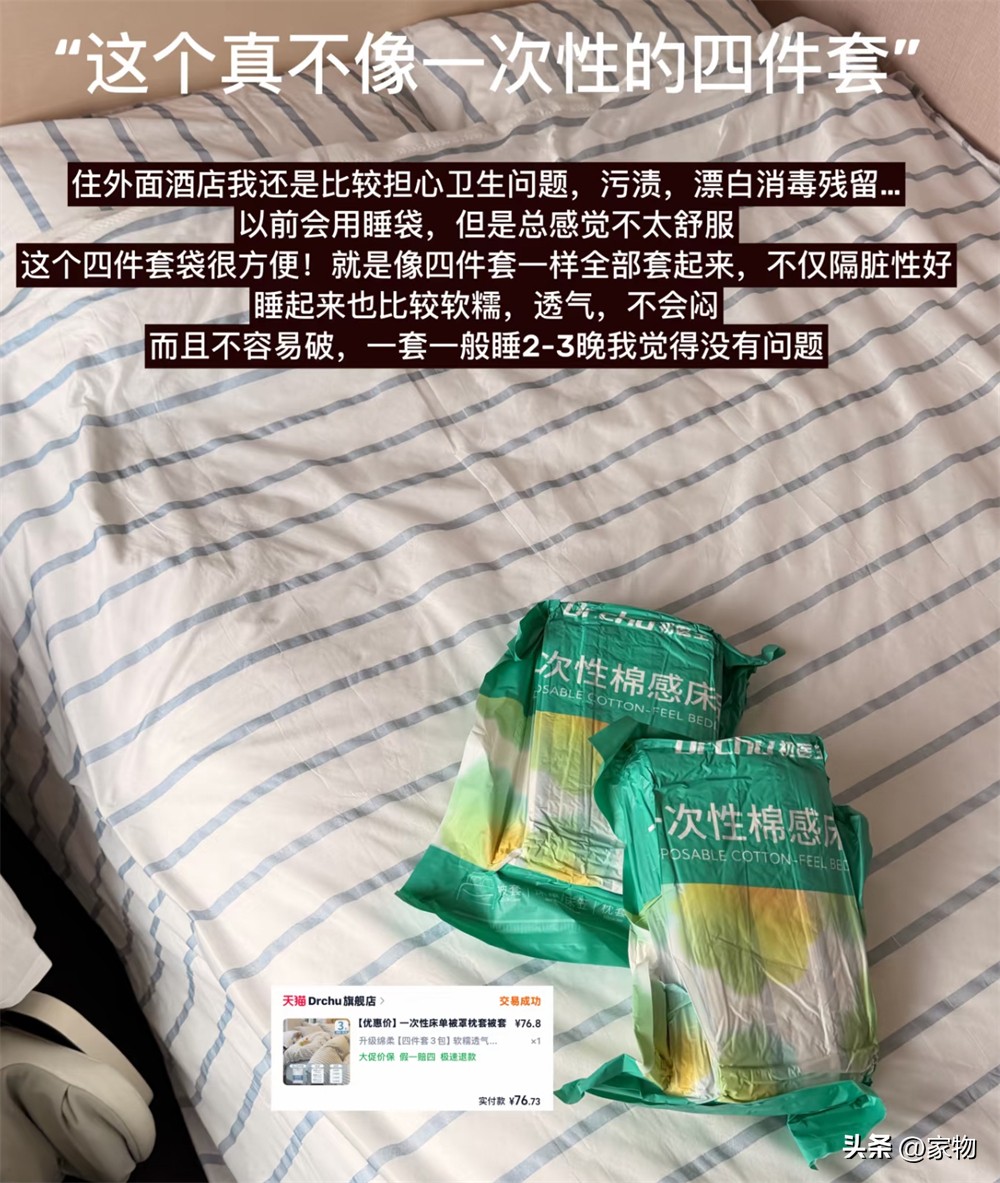 出差出怕了__出差出去玩的句子