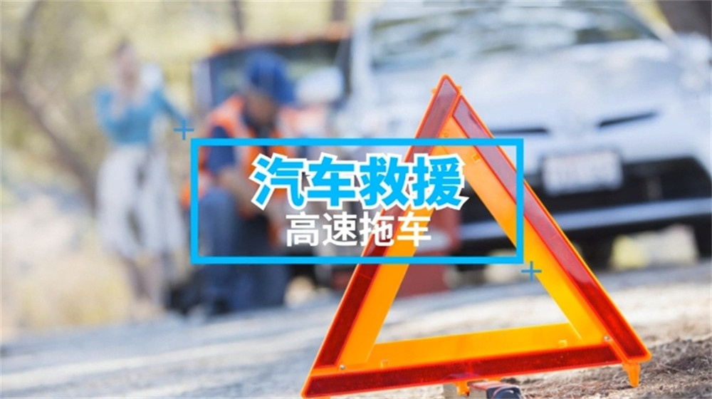 _镇江道路救援服务_镇江救援车拖车的电话