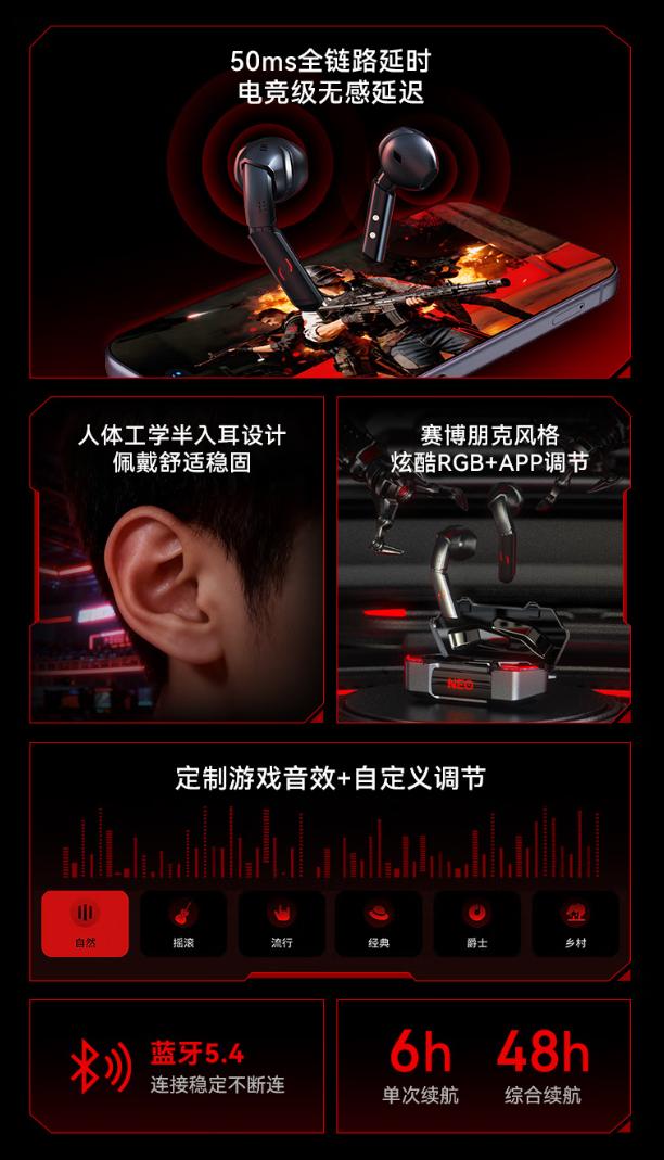 _努比亚推出异形游戏TWS耳机，首发价199元_努比亚推出异形游戏TWS耳机，首发价199元