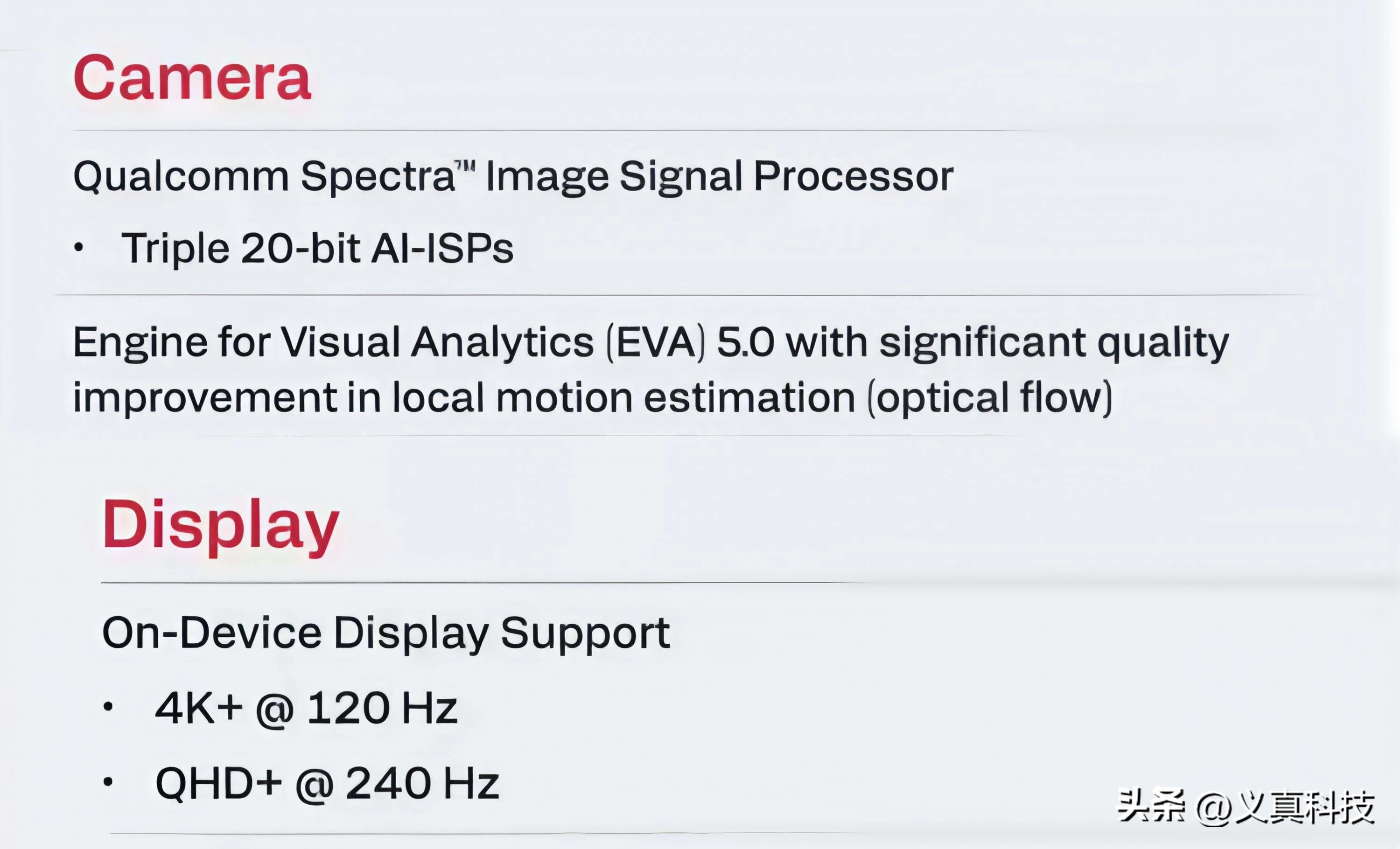 骁龙处理器迭代_骁龙换代_