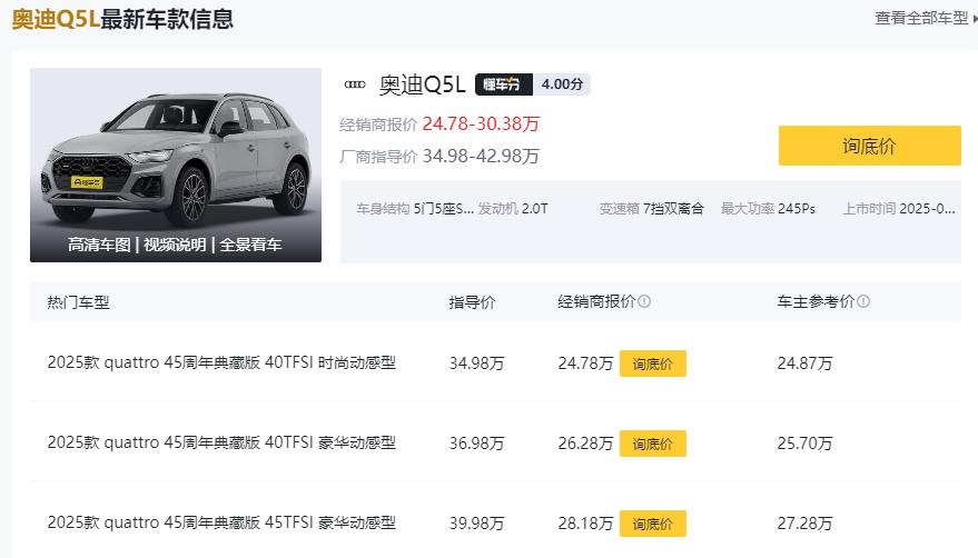 _2025年下半年,该“抄底买车”还是“继续观望”,内行人道破真相_2025年下半年,该“抄底买车”还是“继续观望”,内行人道破真相