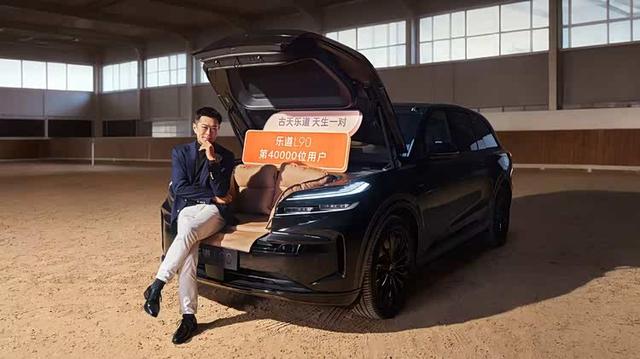 乐道L90第四万台新车交付 黑骑士版全国交付，12月推1.1亿购车礼遇-有驾