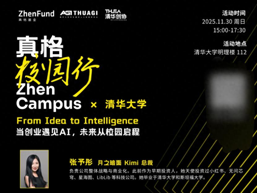 _月之暗面联合创始人张予彤被任命为总裁，负责公司战略与商业化_月之暗面联合创始人张予彤被任命为总裁，负责公司战略与商业化