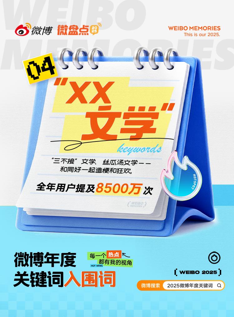 微博的博文__微博优秀博文