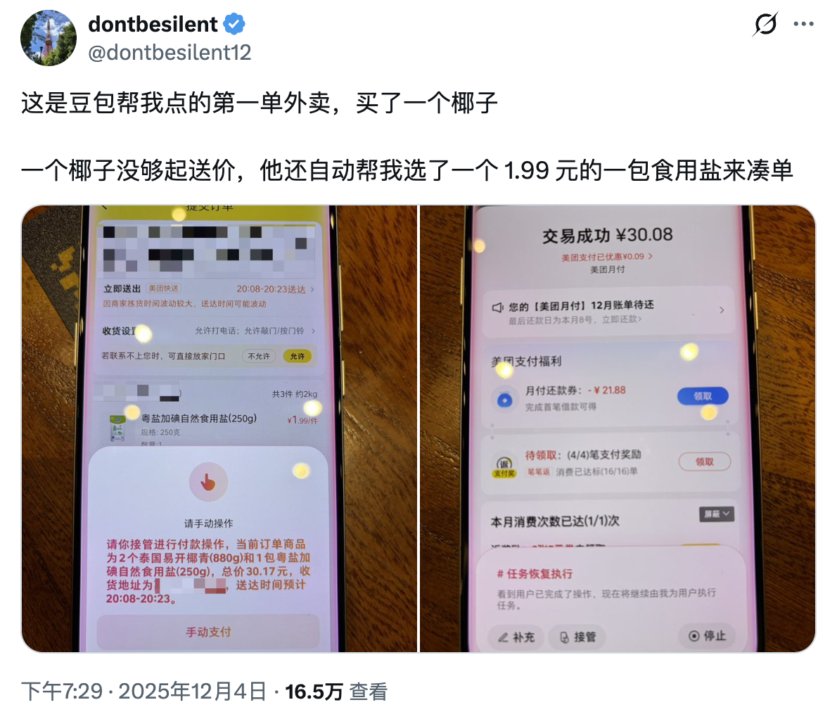 豆包手机助手让海外炸锅，歪果仁：这是第一款真正意义上的智能手机_豆包手机助手让海外炸锅，歪果仁：这是第一款真正意义上的智能手机_