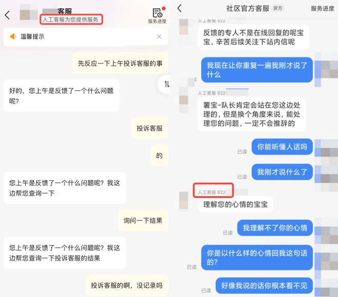人工客服怎么说__人工客服一般会收到什么问题