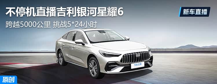 吉利银河限量版suv_吉利银河_