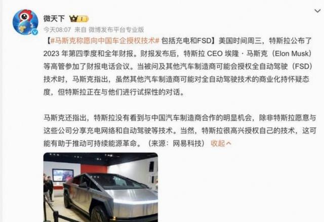 日本称给中国50年也造不出日本发动机,中国新能源汽车已占全球主导地位,马斯克点赞中国车企实力值得尊重-有驾