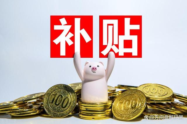 避坑必看!2026购车补贴1.5万,4条件+3技巧,手把手教你领-有驾