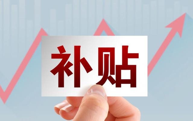 避坑必看!2026购车补贴1.5万,4条件+3技巧,手把手教你领-有驾