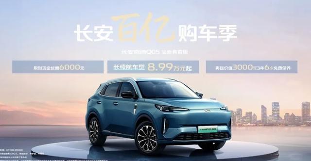 聊一聊长安启源全新Q05,起售价7.99万就能配激光雷达?-有驾