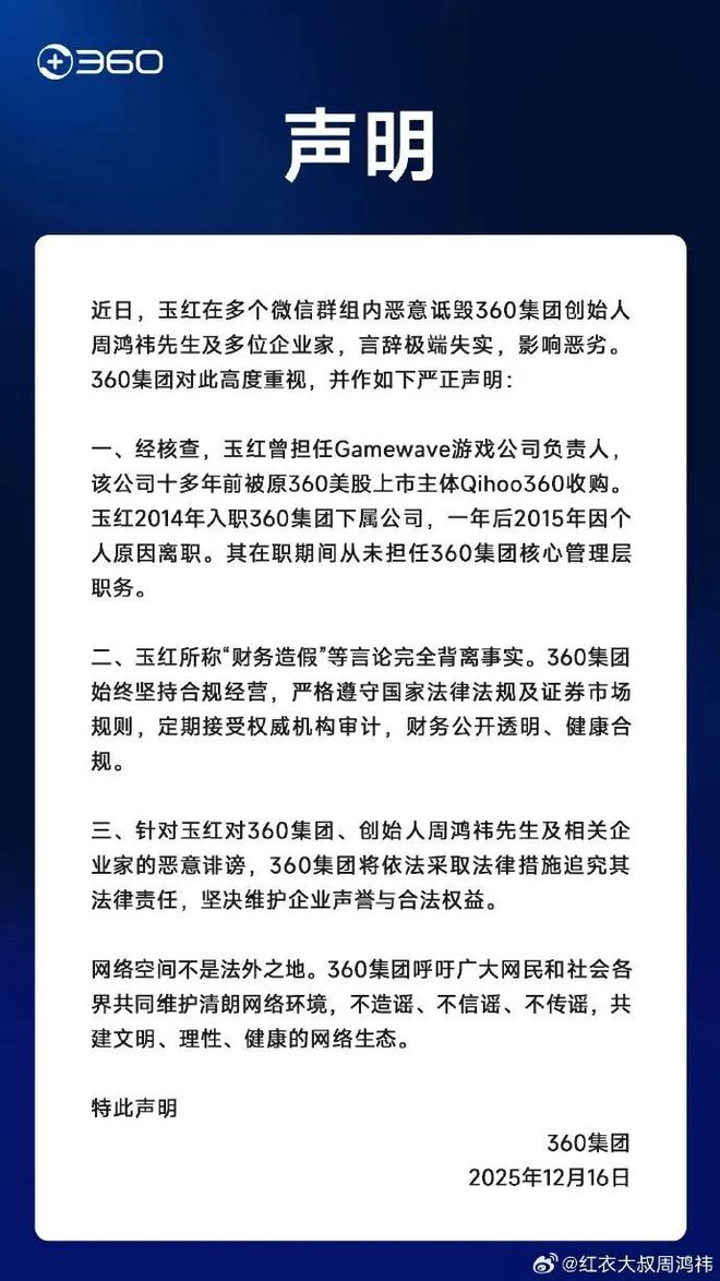周鸿祎谈财务自由__周鸿祎参与创业财务自由