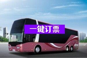 杭州到昭通客车汽车15558591166长途客车车行顺利-有驾