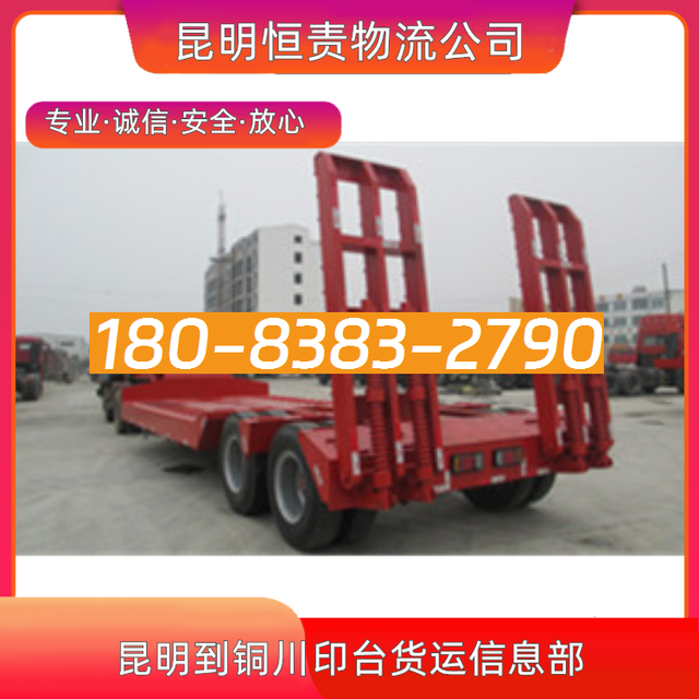 昆明到铜川印台物流公司-昆明直达到铜川印台货运专线-速度快天-有驾