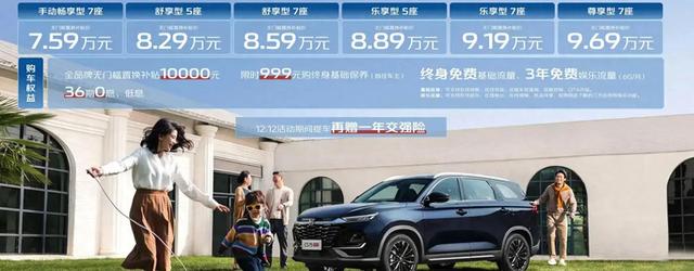 预算10万想买7座车，长安CS75Pro用燃油优势解决充电焦虑-有驾